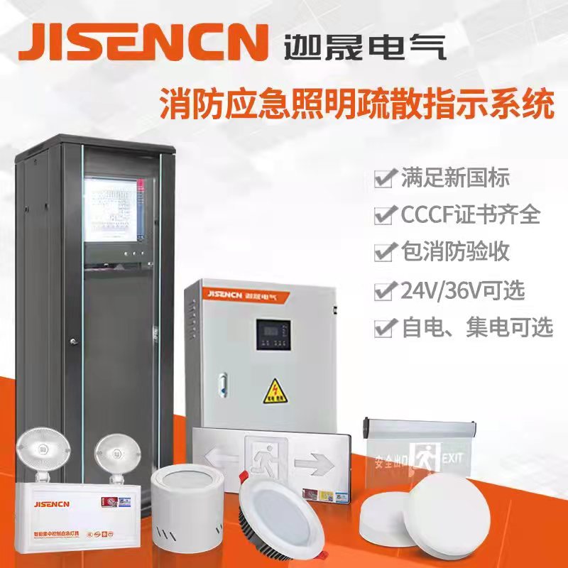 快讯｜K8凯发电气应急照明智能疏散系统新标CCCF强制认证证书于2022.02.22正式签发！！！